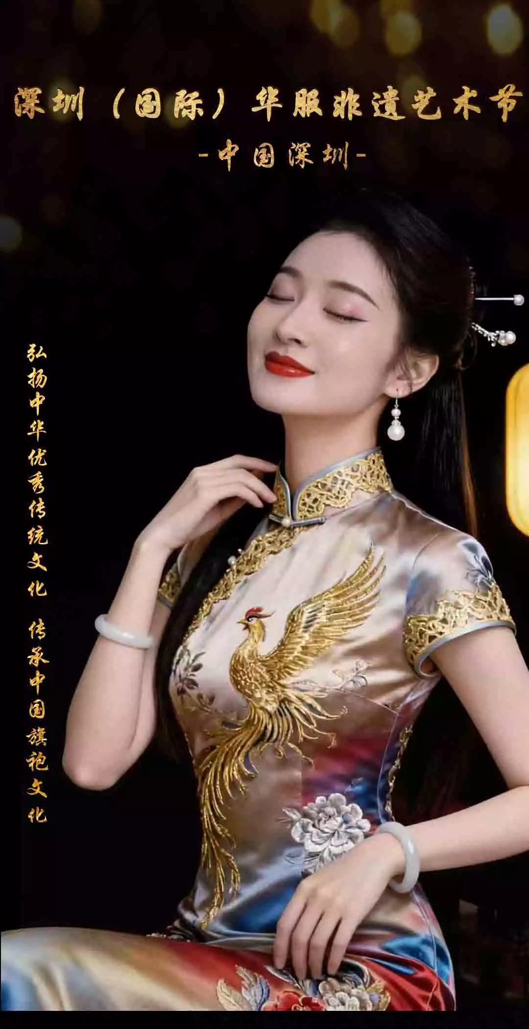 深圳（国际）华服非遗艺术节